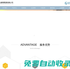 河北奧翔管道有限公司