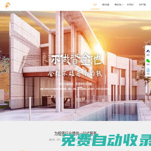 戶戶居