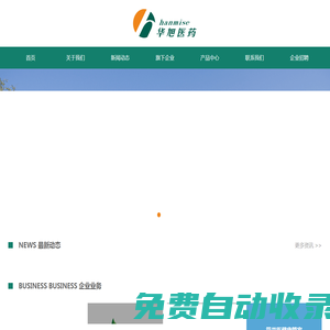 珠海華旭醫藥有限公司