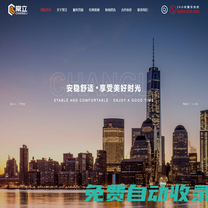 江蘇常立電梯工程有限公司
