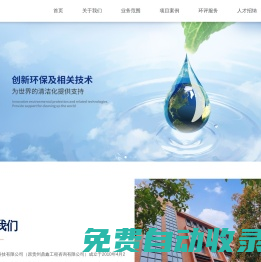 貴州鼎鑫環保科技有限公司