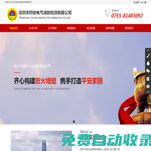 深圳市鈞安電氣消防檢測有限公司―廣東省質監局認可―出具權威CMA檢測報告_深圳市鈞安電氣消防檢測有限公司