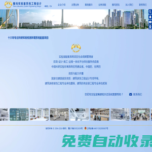 廣州雅瑪實驗室系統工程設計有限公司