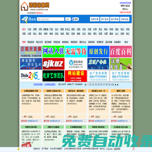 免費(fèi)發(fā)布各分類信息-洛陽(yáng)信息網(wǎng)