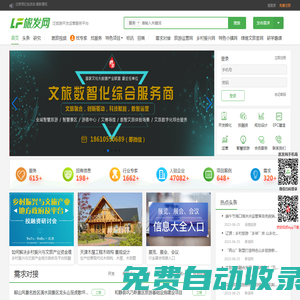 旅發網,專業的旅游開發運營服務平臺www.lvfacn.com-旅游開發運營平臺