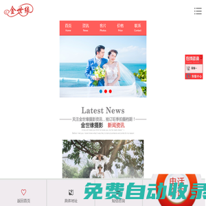 濟(jì)源市金世緣全球旅拍婚紗攝影照相館|濟(jì)源婚紗照|濟(jì)源婚紗攝影|濟(jì)源婚紗照相館
