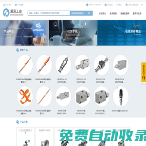 愛澤工業官網-上海愛澤工業設備有限公司（021-31006702）-工業，暖通，化工，電氣，液壓，機械