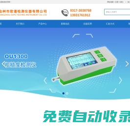 粗糙度檢測儀_粗糙度測量儀生產廠家_品牌_價格_百科