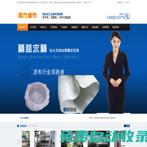 濾布-蘇州四方特種濾布有限公司歡迎您!