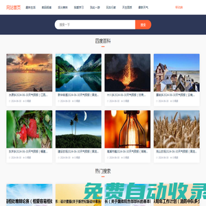 四度百科-生活常識_百科知識_各類知識大全