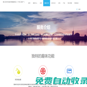 海口龍華區(qū)麗丹聰服裝店