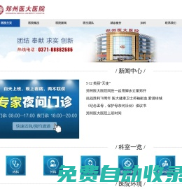 鄭州人流醫院哪家好推薦_2025鄭州人流醫院排名榜_好大夫在線