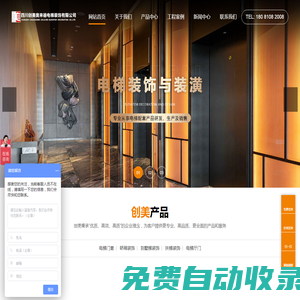 四川電梯裝飾|扶梯裝飾|成都電梯裝潢公司|四川創美奧來德電梯裝飾有限公司