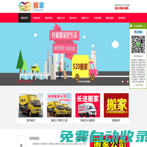 海鷗搬家-昆明搬家公司電話號碼-昆明搬家公司哪家好長短途搬家價格便宜|收費(fèi)標(biāo)準(zhǔn)