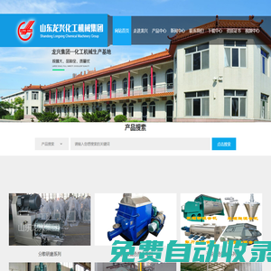專業(yè)的混合機(jī)、攪拌機(jī)、鍋爐、壓力容器設(shè)備涂料生產(chǎn)設(shè)備制造商！