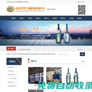 快易冷低溫儲(chǔ)罐-雙螺旋錐形混合機(jī)-雙行星混合機(jī)-臥式砂磨機(jī)-山東龍興化工機(jī)械集團(tuán)有限公司