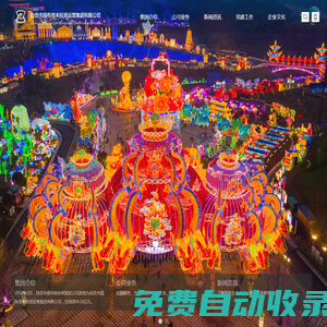 自貢市國有資本投資運營集團有限公司-國投集團