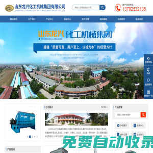 螺桿擠出捏合機,雙行星動力混合機,臥式雙槳葉無重力混合機-山東龍興化工機械集團有限公司