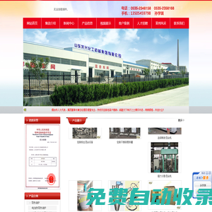 導熱油爐,電加熱導熱油爐-山東龍興化工機械集團有限公司