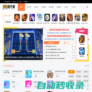 極路由X - 極手游_手機游戲_好玩的手機游戲免費下載排行榜