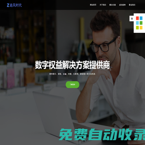 廈門追風時代信息技術有限公司
