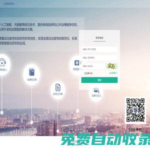 普法支撐系統(tǒng)