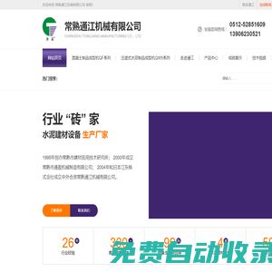 常熟通江機械有限公司