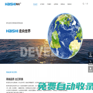 海石塑機官網(wǎng)  高端品牌 出口歐美 高性價比 注塑機,寧波注塑機,高速機,高精密注塑機,果框機,寧波市鄞州達美機械有限公司