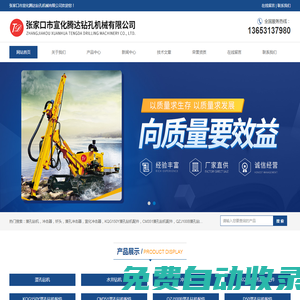 潛孔鉆機沖擊器(張家口宣化潛孔鉆機)-百科
