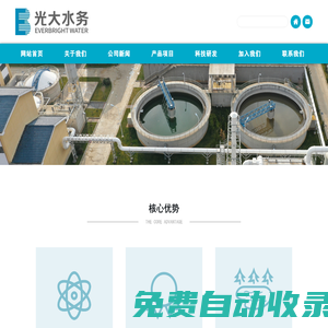 光大水務(wù)科技發(fā)展（南京）有限公司