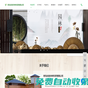 防腐木涼亭_青島防腐木_青島庭院設計-青島永勝華林科貿有限公司