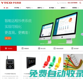 電柜除濕器_智能除濕器_開關柜除濕器_上海伊拓科技集團有限公司