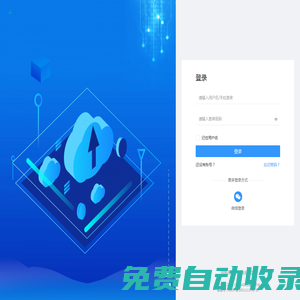 華普云數據