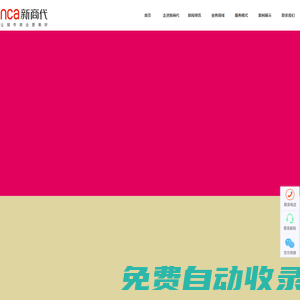 重慶新商代企業(yè)管理有限公司【官網(wǎng)】