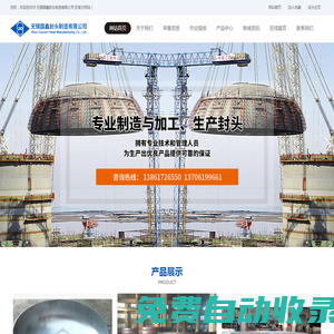 封頭|橢圓封頭|不銹鋼封頭-無錫國鑫封頭制造有限公司