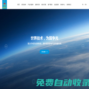 海鴻電氣有限公司-立體卷鐵心