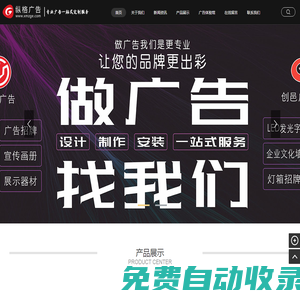 廈門市縱格廣告有限公司