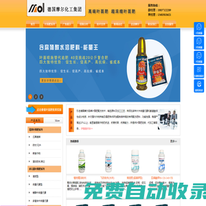 葉面肥_多元素葉面肥料-進口葉面肥廠家-「摩爾化工」