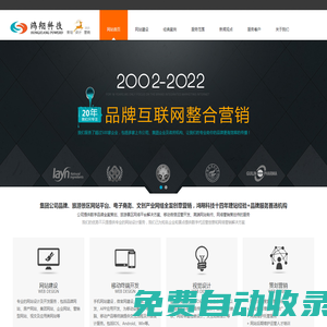沈陽網(wǎng)站制作_沈陽網(wǎng)站建設(shè)_沈陽網(wǎng)站設(shè)計【鴻翔科技】