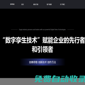 提供智能場景軟硬件一體化解決方案-廣東盈想智能官網