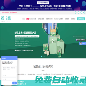 深圳包裝設(shè)計(jì)-產(chǎn)品包裝設(shè)計(jì)-食品包裝設(shè)計(jì)-茶葉包裝設(shè)計(jì)-包裝設(shè)計(jì)公司[一品金裝]