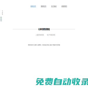 體檢中心-體檢項目預約-每天健康官網