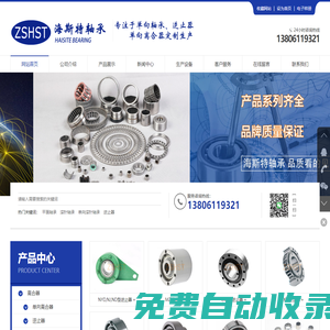 逆止器_單向離合器_滾針軸承_常州市海斯特精密機(jī)械有限公司【ZSHST】