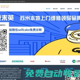 服務器 存儲 信息安全 數據恢復 蘇州上門維修領導品牌