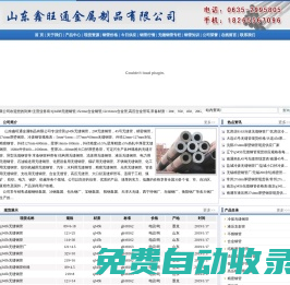 Q345B無縫鋼管|27simn厚壁鋼管|精密鋼管|冷拔無縫鋼管廠|45號無縫管|盡在山東鑫旺通金屬制品有限公司