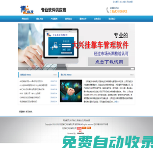 沈陽(yáng)博匯科技有限公司