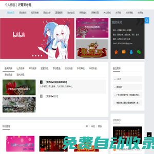 妖菁果老窩