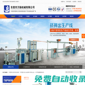 東莞市萬揚機械有限公司