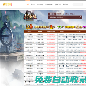 傳奇會員站_新開傳奇私服會員站100倍充值_傳奇sf會員20倍充值_8UUZG傳奇會員站