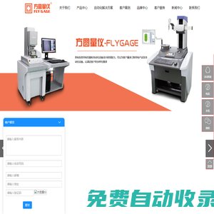蘇州市方圓計量儀器有限公司_儀器儀表